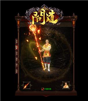 天龙八部私服sum